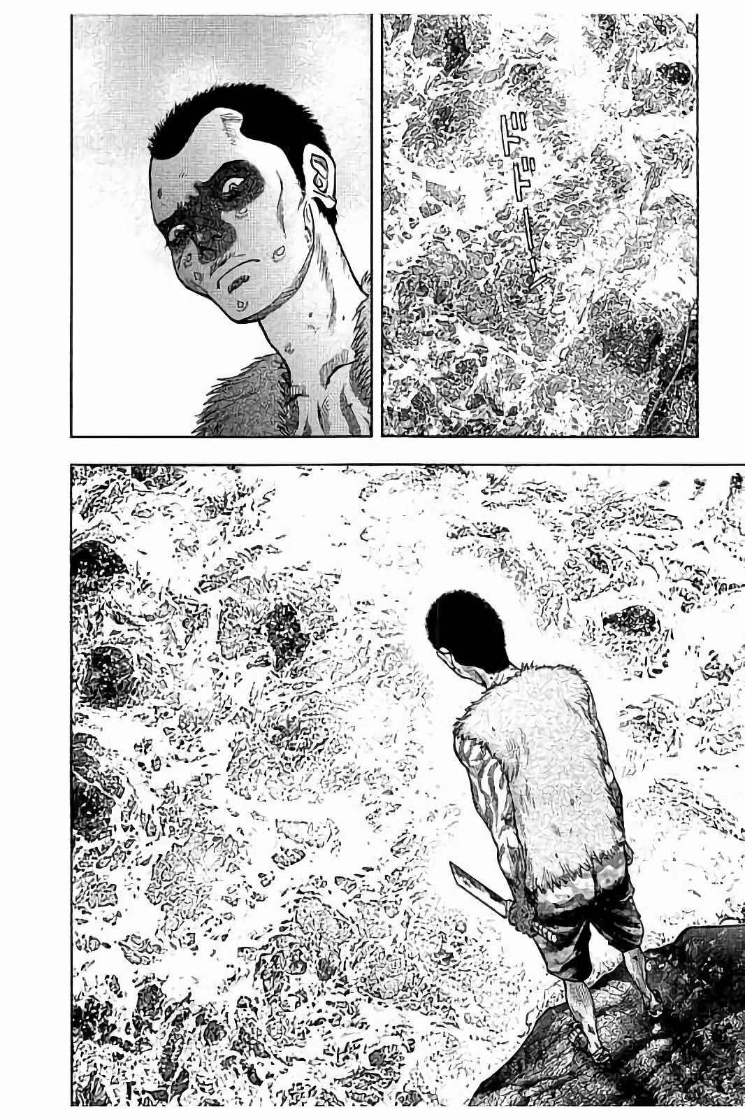 Kichikujima Chapter 20 - Page 24