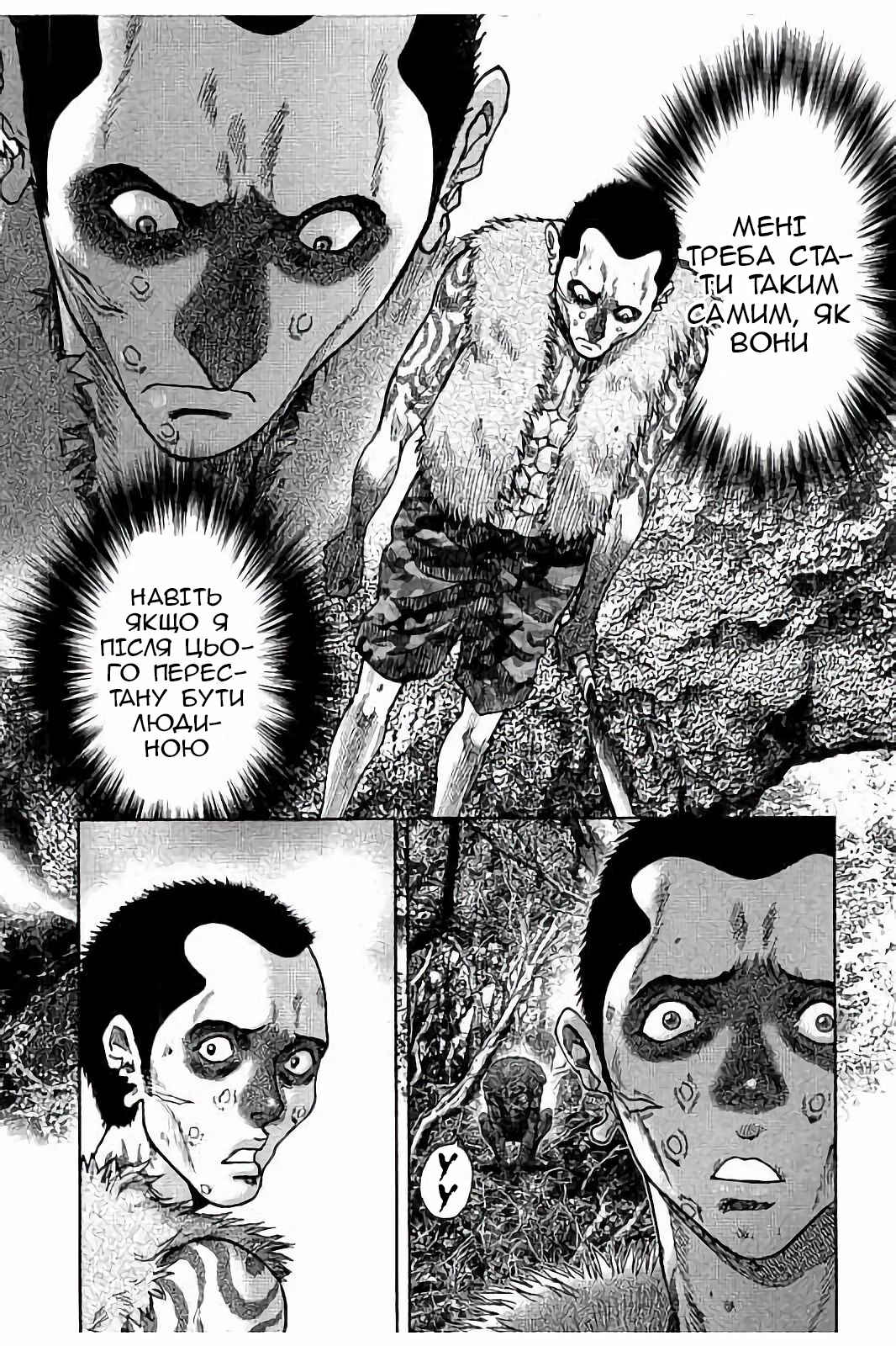 Kichikujima Chapter 20 - Page 26