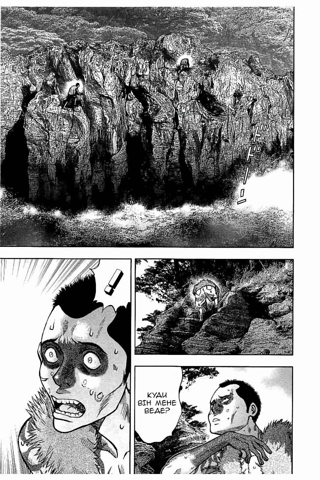 Kichikujima Chapter 20 - Page 29
