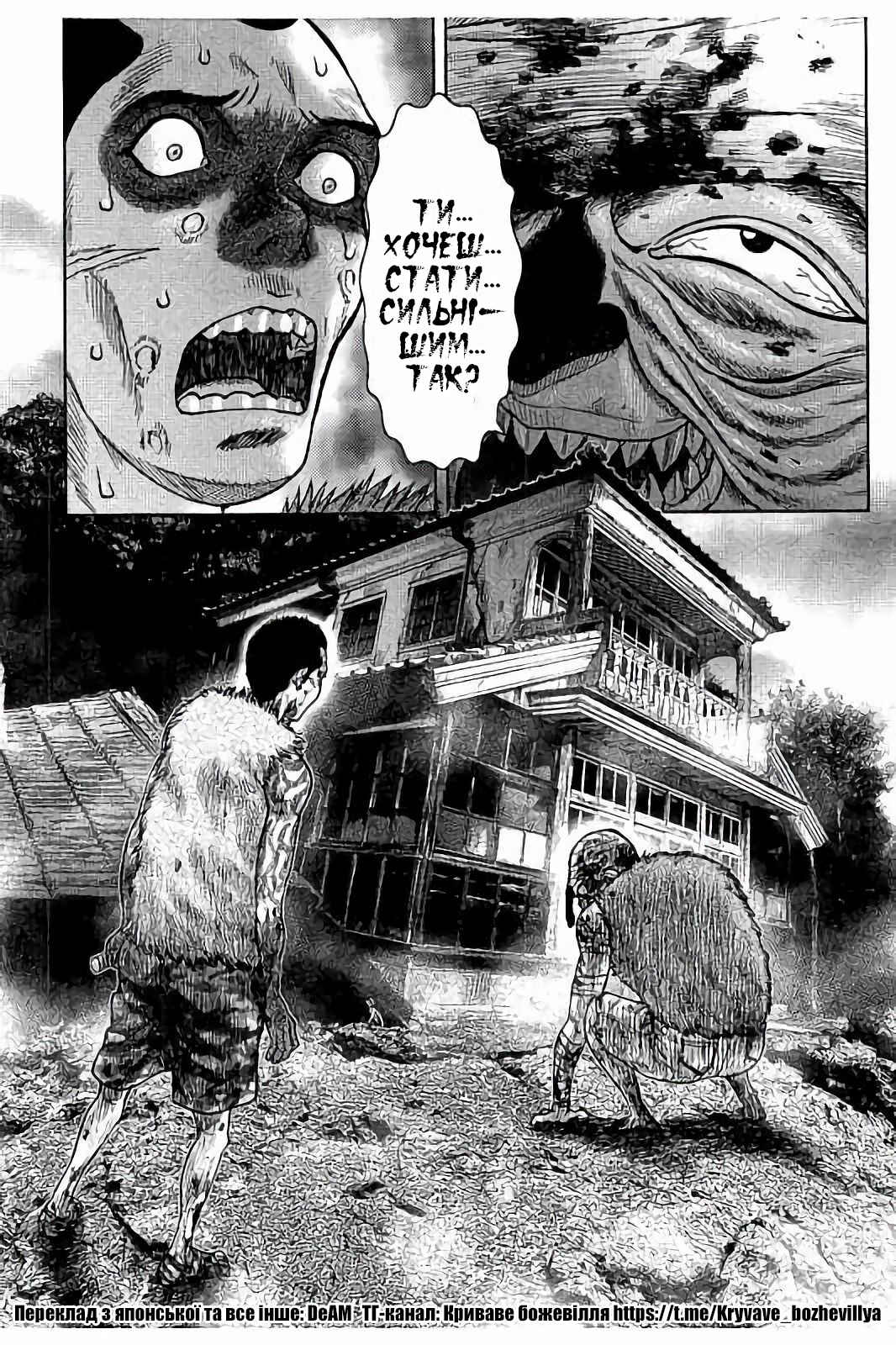 Kichikujima Chapter 20 - Page 33