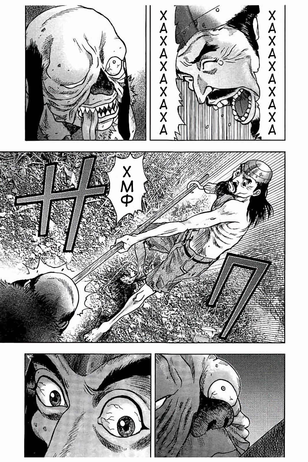 Kichikujima Chapter 20 - Page 5