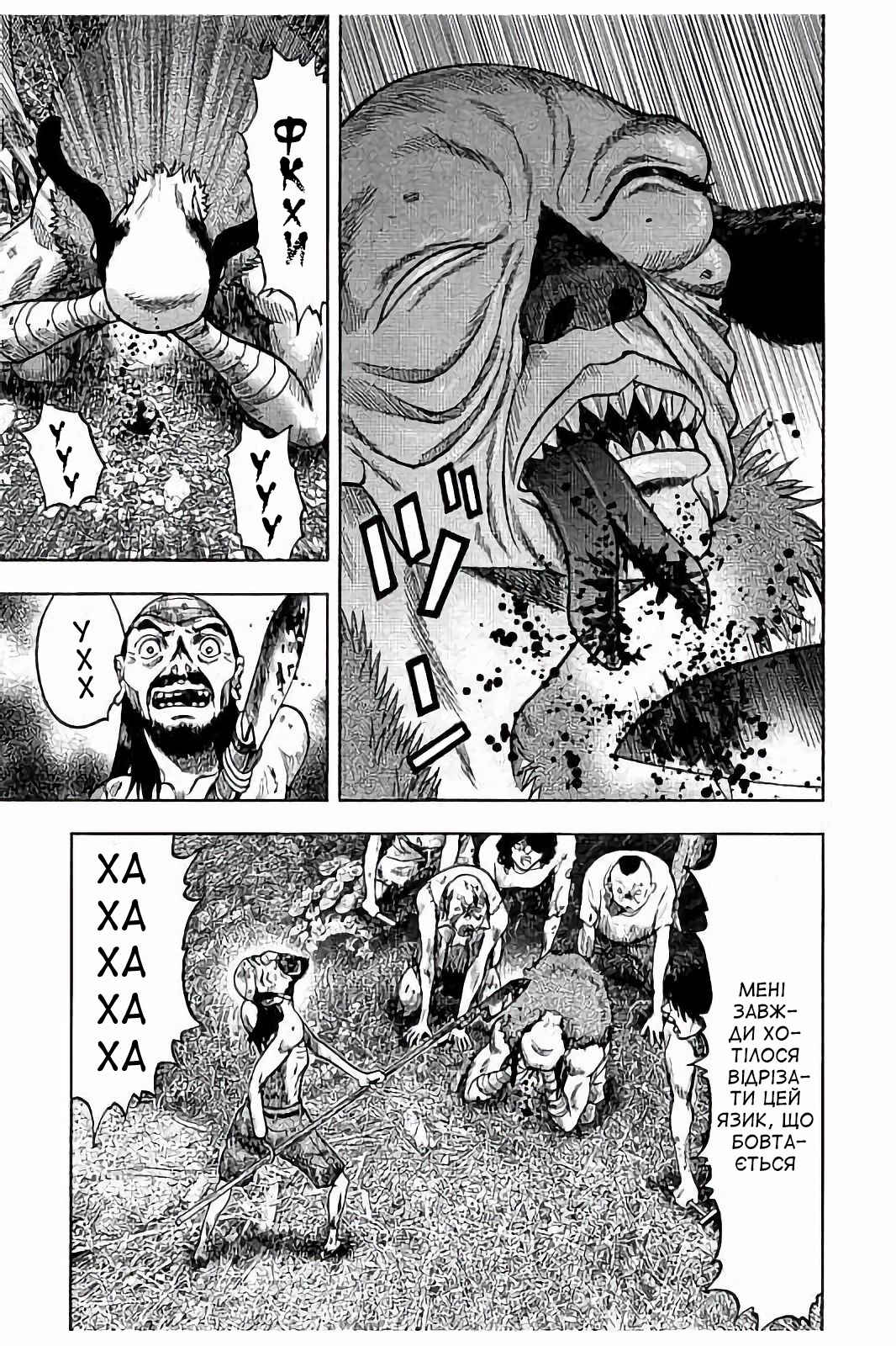 Kichikujima Chapter 20 - Page 7