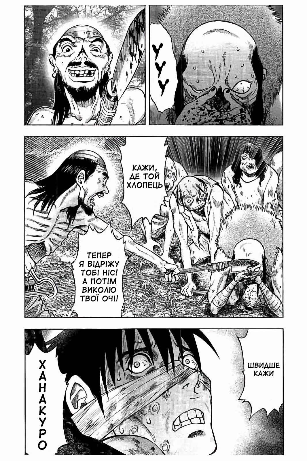 Kichikujima Chapter 20 - Page 8