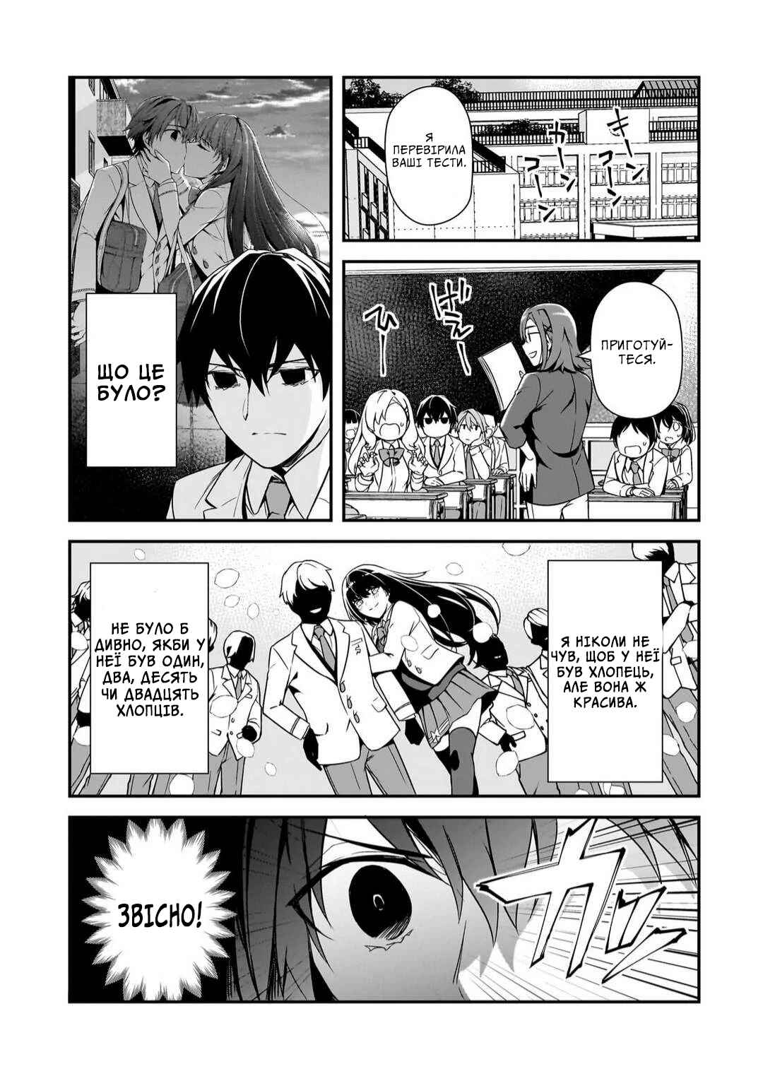 Ore ni Trauma wo Ataeta Joshi-tachi ga Chirachira Mitekuru kedo, Zannen desuga Teokure desu Chapter 12 - Page 1