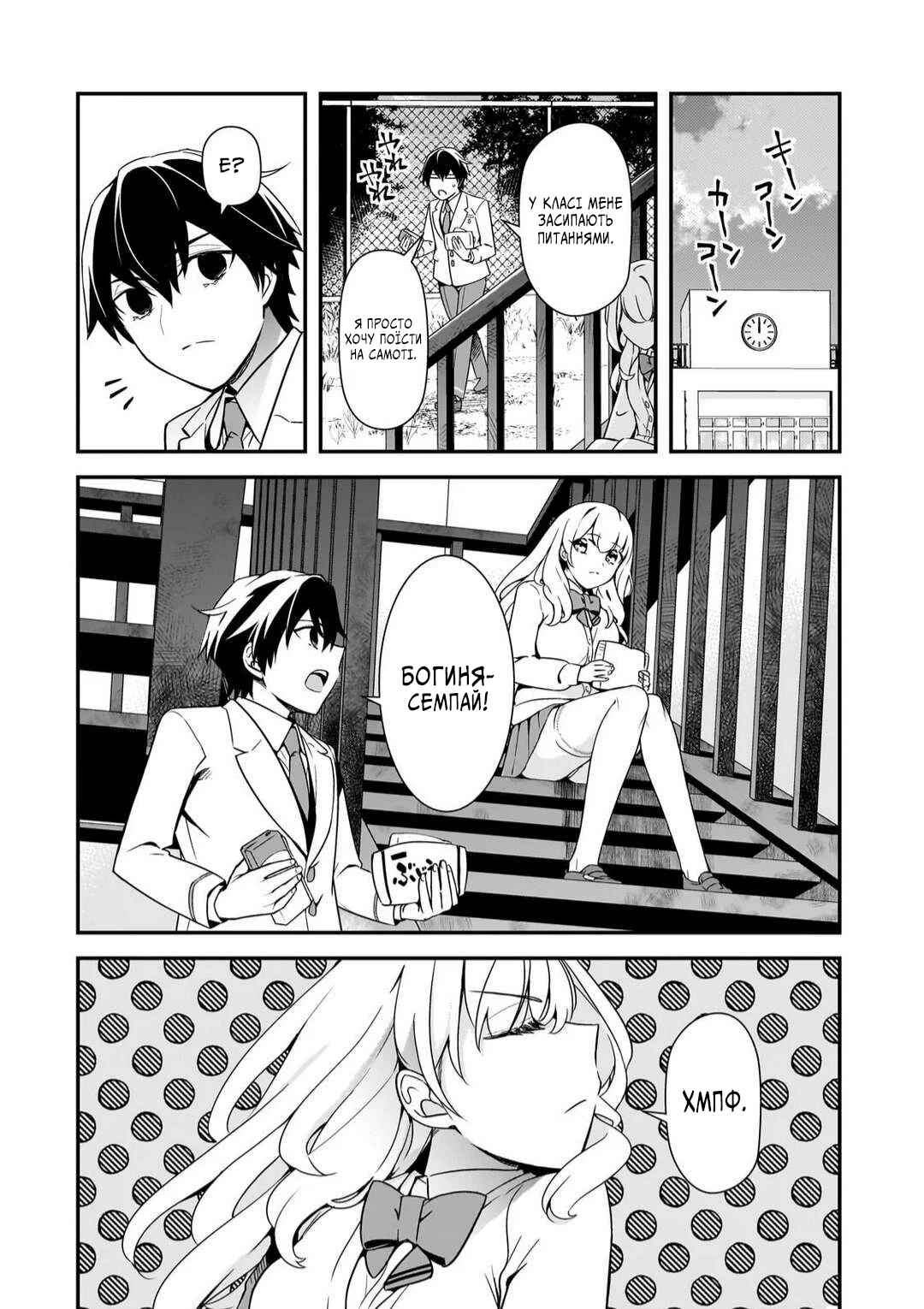 Ore ni Trauma wo Ataeta Joshi-tachi ga Chirachira Mitekuru kedo, Zannen desuga Teokure desu Chapter 12 - Page 10