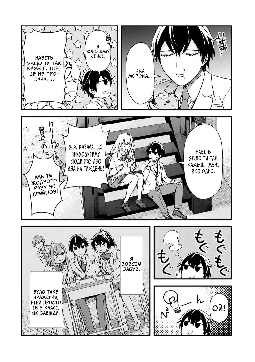 Ore ni Trauma wo Ataeta Joshi-tachi ga Chirachira Mitekuru kedo, Zannen desuga Teokure desu Chapter 12 - Page 12