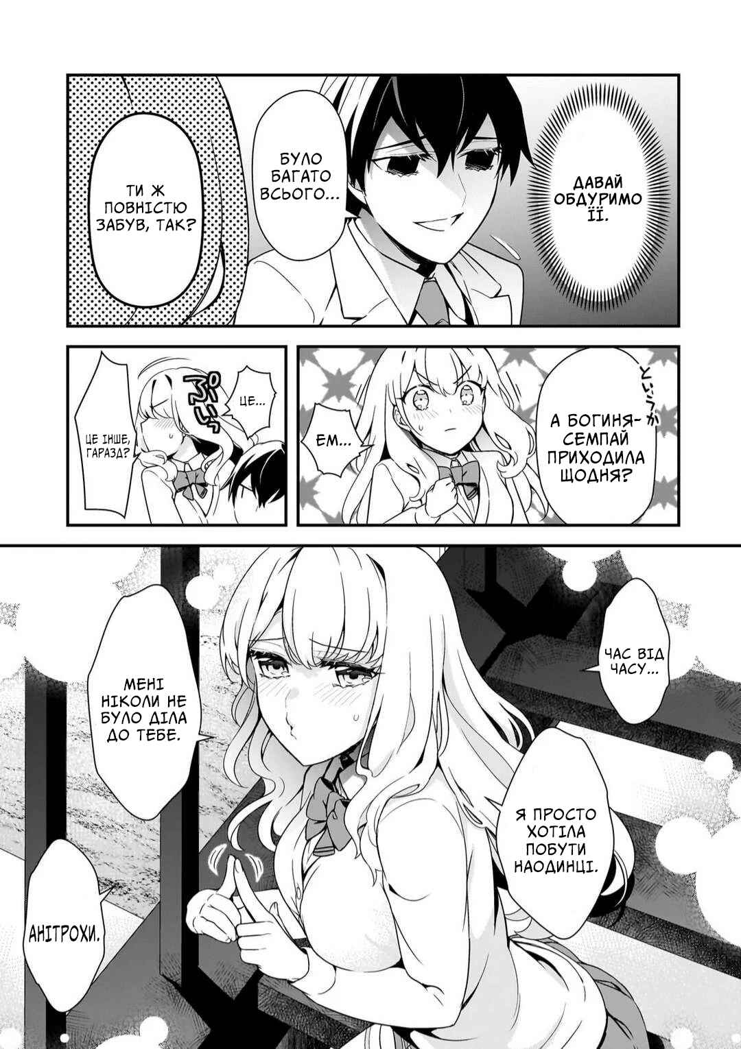Ore ni Trauma wo Ataeta Joshi-tachi ga Chirachira Mitekuru kedo, Zannen desuga Teokure desu Chapter 12 - Page 13