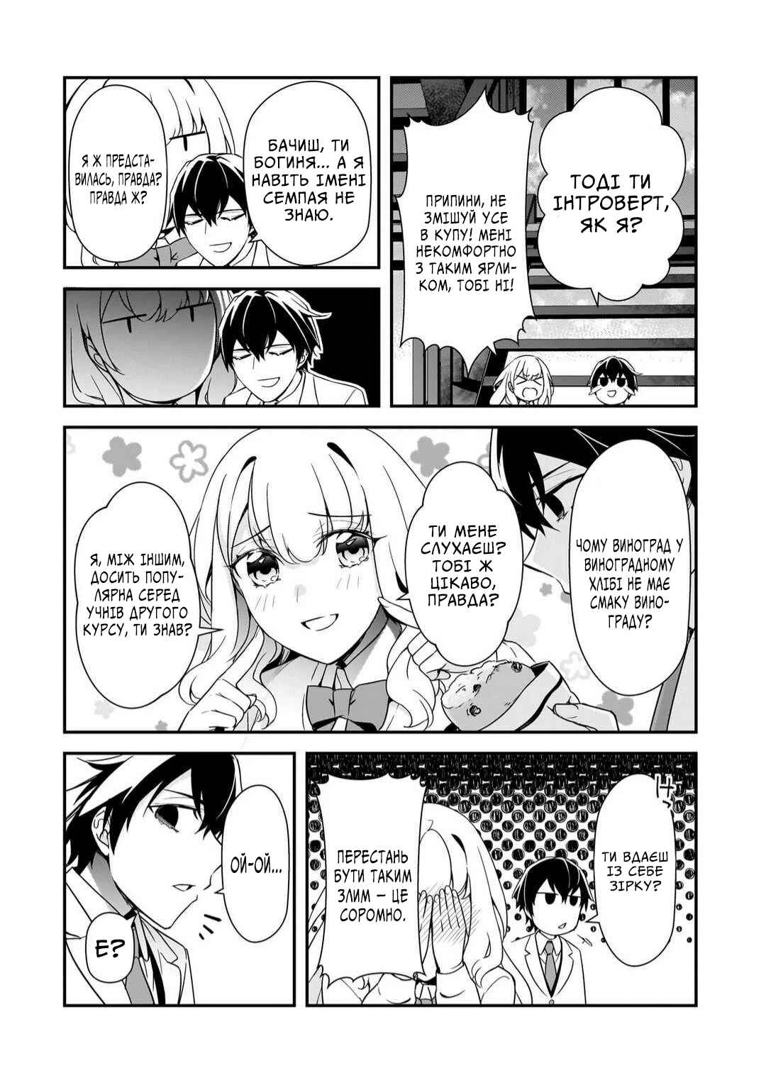 Ore ni Trauma wo Ataeta Joshi-tachi ga Chirachira Mitekuru kedo, Zannen desuga Teokure desu Chapter 12 - Page 14