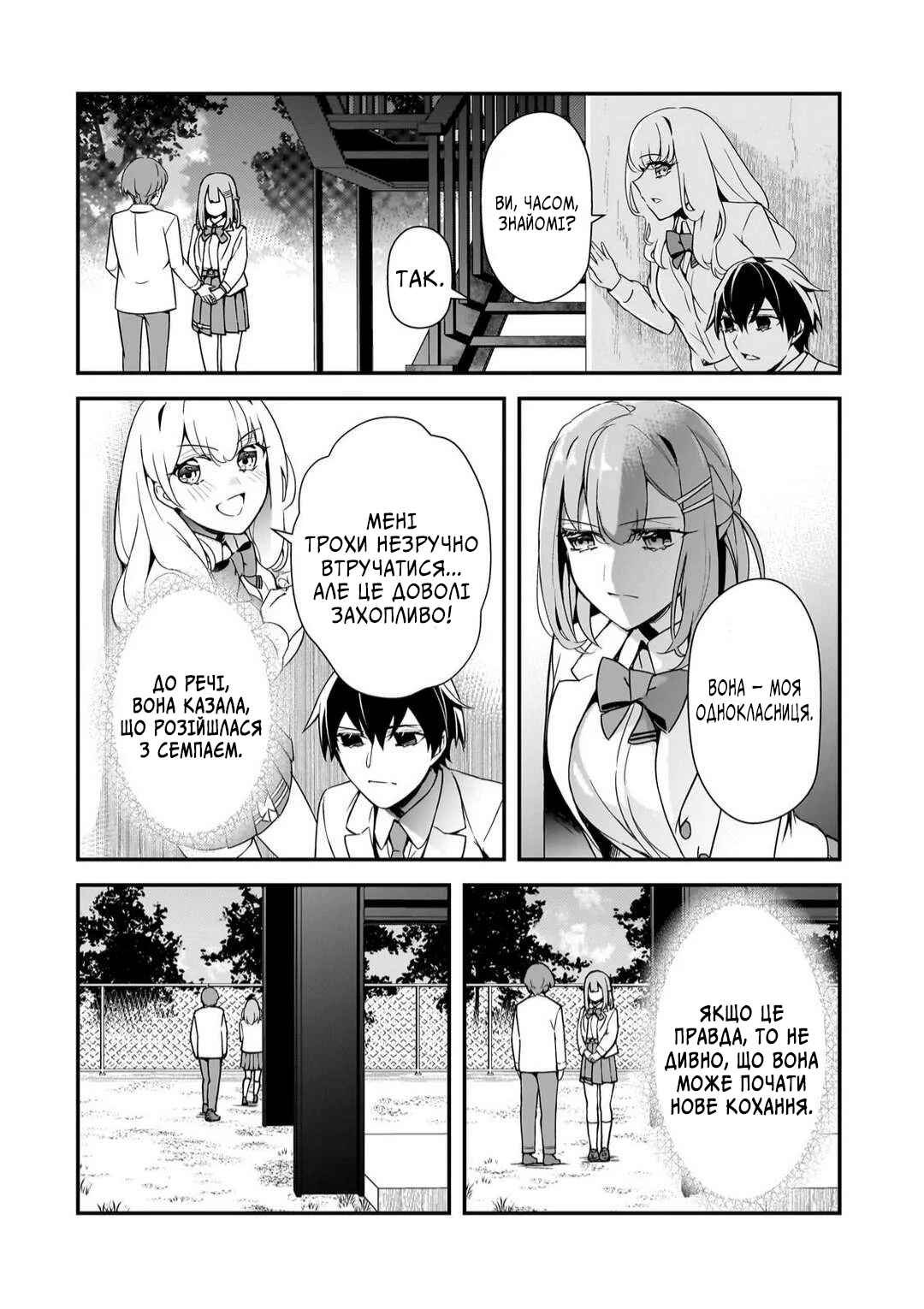 Ore ni Trauma wo Ataeta Joshi-tachi ga Chirachira Mitekuru kedo, Zannen desuga Teokure desu Chapter 12 - Page 16