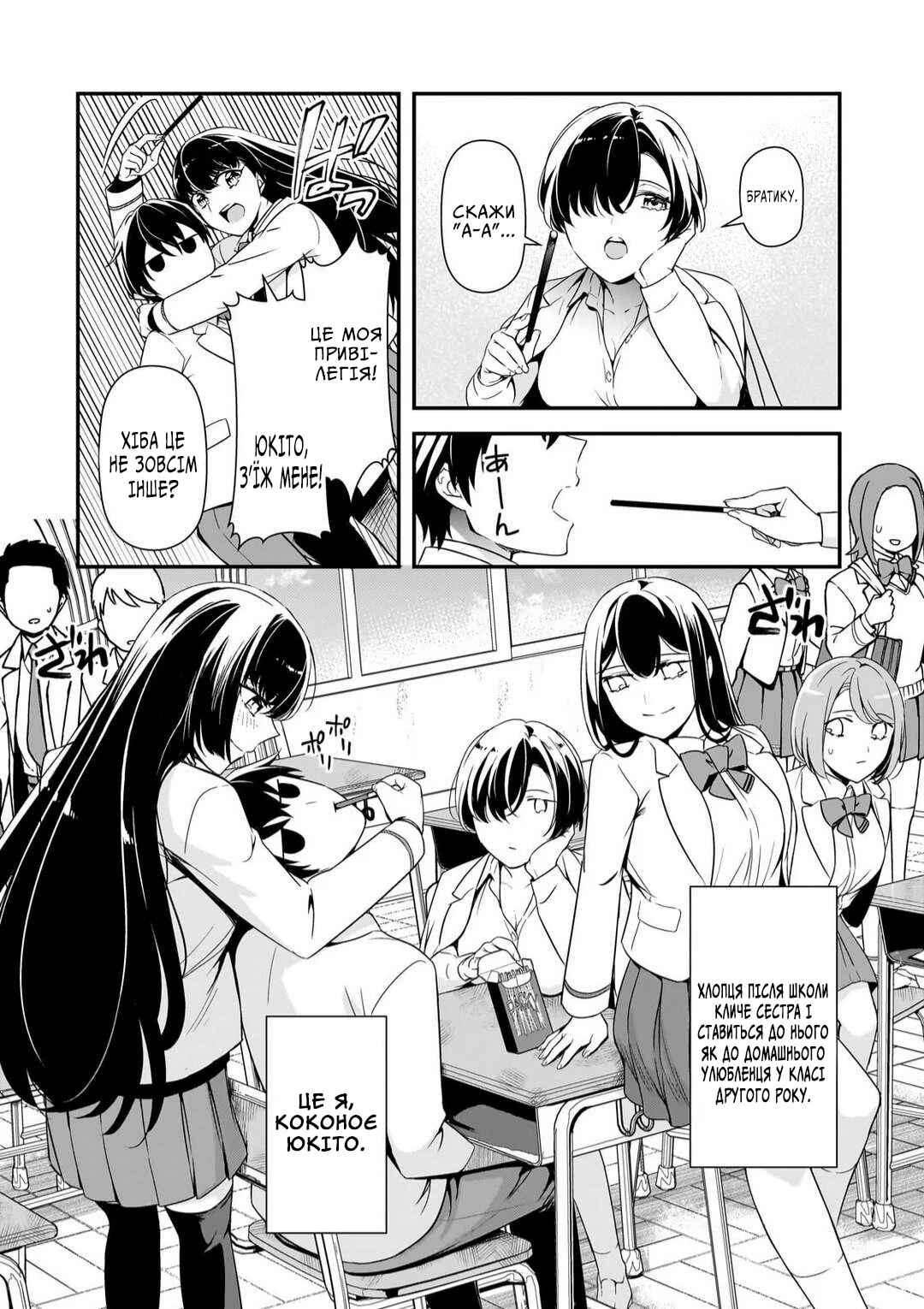 Ore ni Trauma wo Ataeta Joshi-tachi ga Chirachira Mitekuru kedo, Zannen desuga Teokure desu Chapter 12 - Page 18