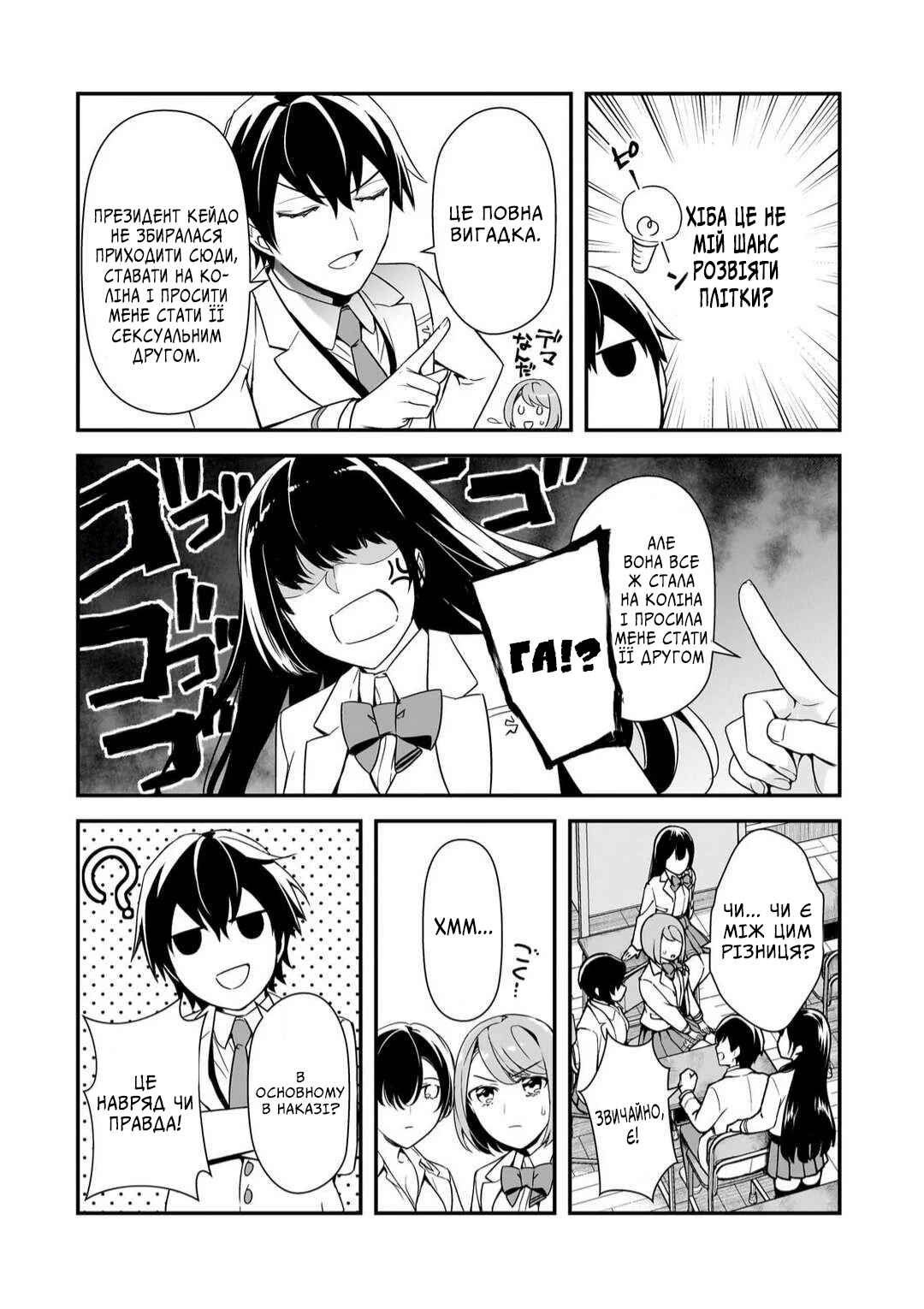 Ore ni Trauma wo Ataeta Joshi-tachi ga Chirachira Mitekuru kedo, Zannen desuga Teokure desu Chapter 12 - Page 20