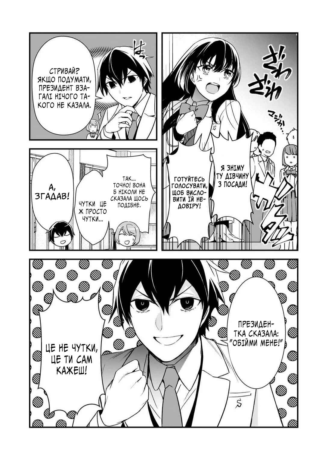 Ore ni Trauma wo Ataeta Joshi-tachi ga Chirachira Mitekuru kedo, Zannen desuga Teokure desu Chapter 12 - Page 21