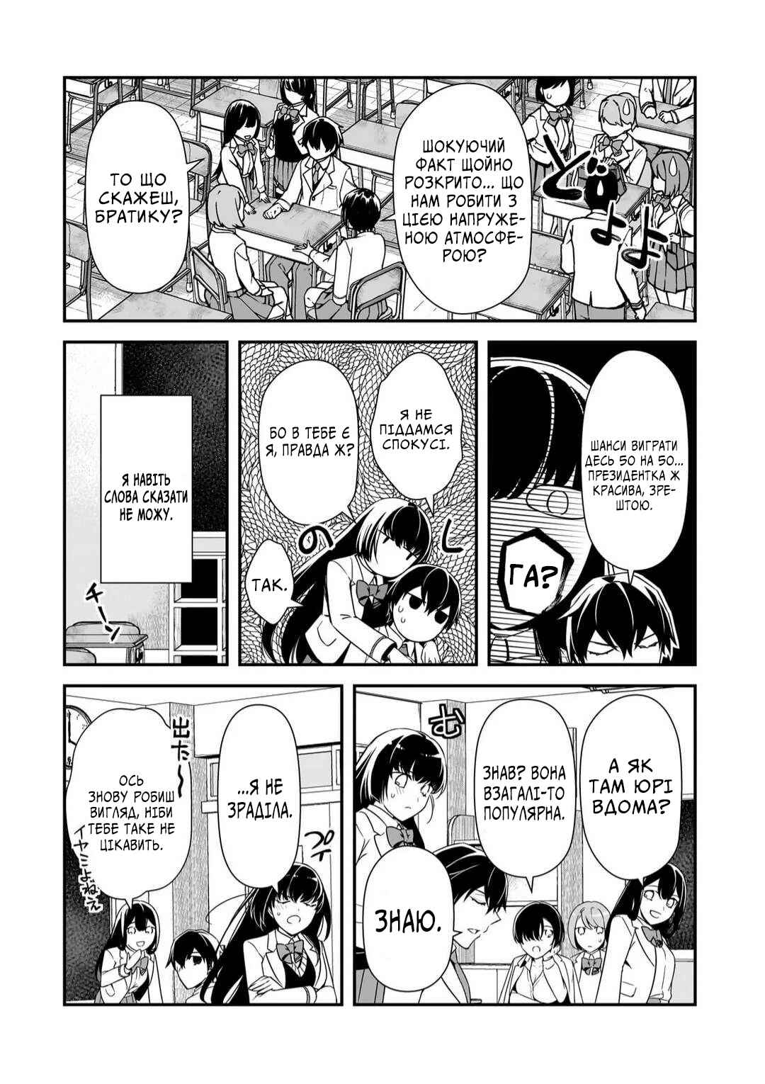 Ore ni Trauma wo Ataeta Joshi-tachi ga Chirachira Mitekuru kedo, Zannen desuga Teokure desu Chapter 12 - Page 22