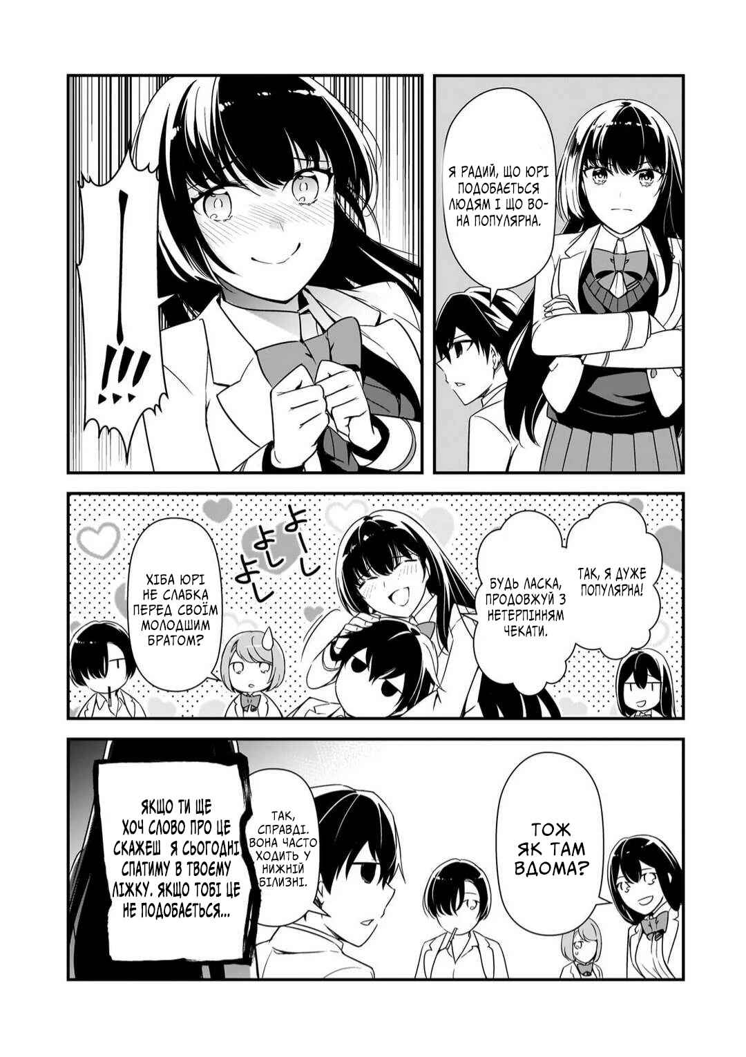 Ore ni Trauma wo Ataeta Joshi-tachi ga Chirachira Mitekuru kedo, Zannen desuga Teokure desu Chapter 12 - Page 23