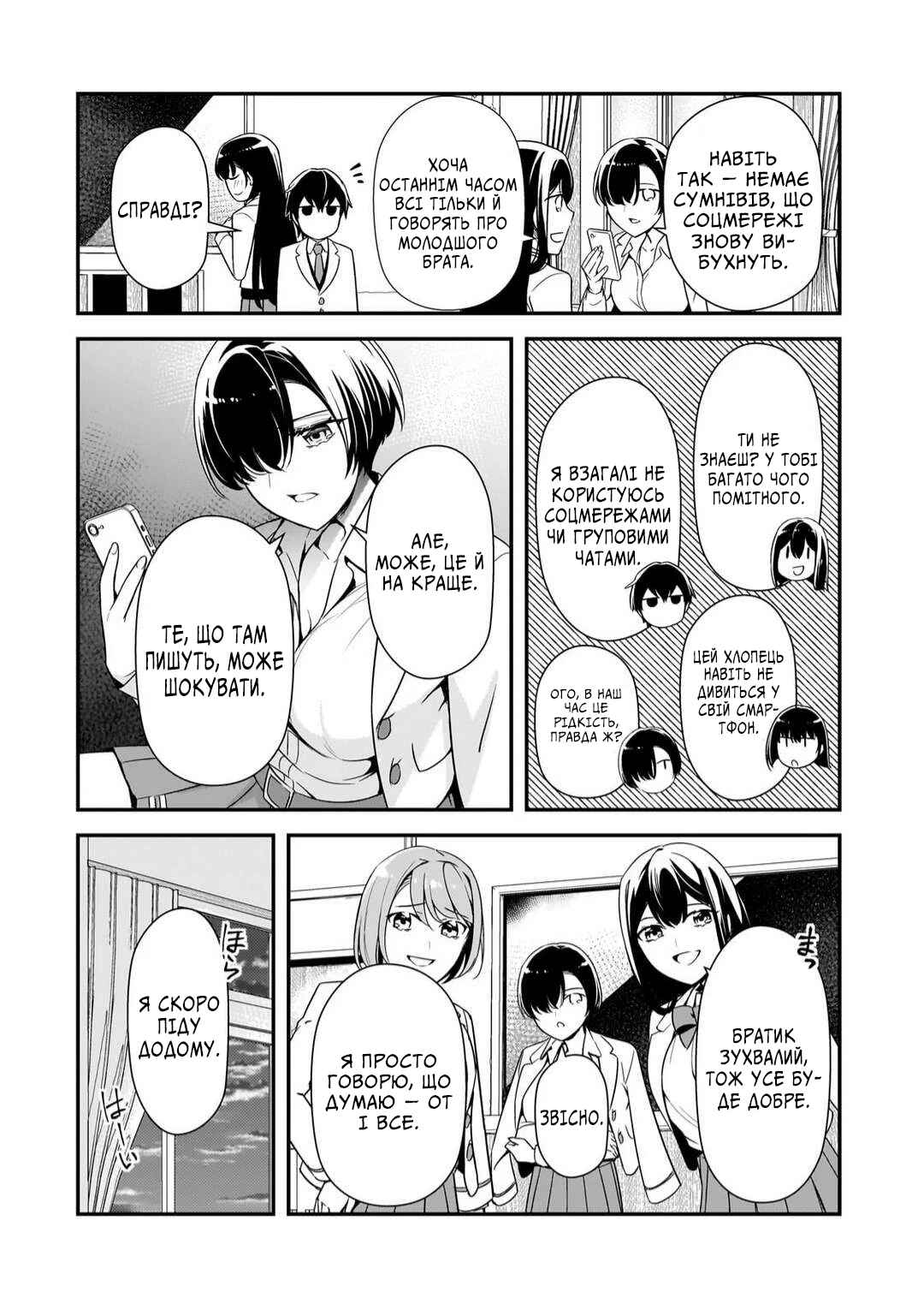 Ore ni Trauma wo Ataeta Joshi-tachi ga Chirachira Mitekuru kedo, Zannen desuga Teokure desu Chapter 12 - Page 26