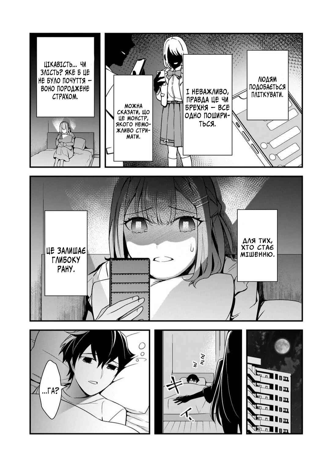 Ore ni Trauma wo Ataeta Joshi-tachi ga Chirachira Mitekuru kedo, Zannen desuga Teokure desu Chapter 12 - Page 27