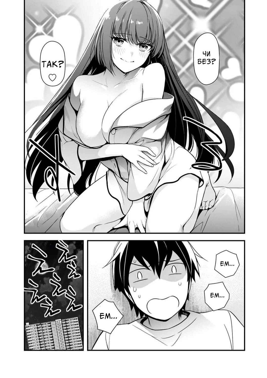 Ore ni Trauma wo Ataeta Joshi-tachi ga Chirachira Mitekuru kedo, Zannen desuga Teokure desu Chapter 12 - Page 29