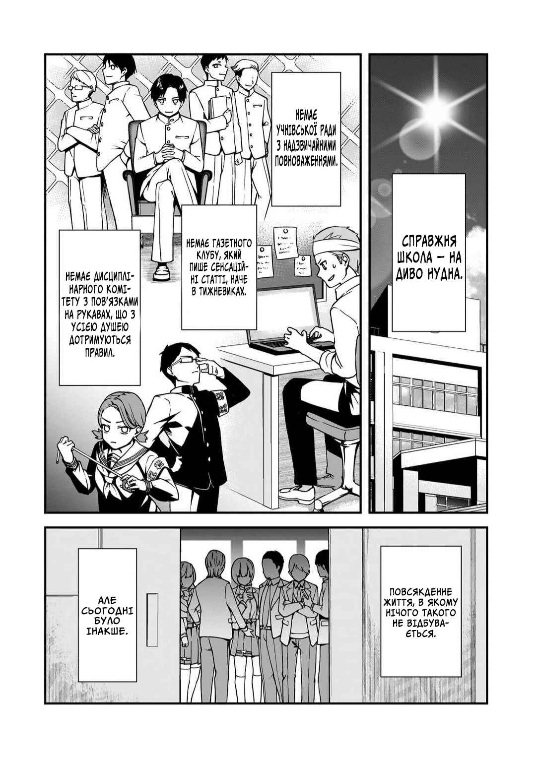 Ore ni Trauma wo Ataeta Joshi-tachi ga Chirachira Mitekuru kedo, Zannen desuga Teokure desu Chapter 12 - Page 30