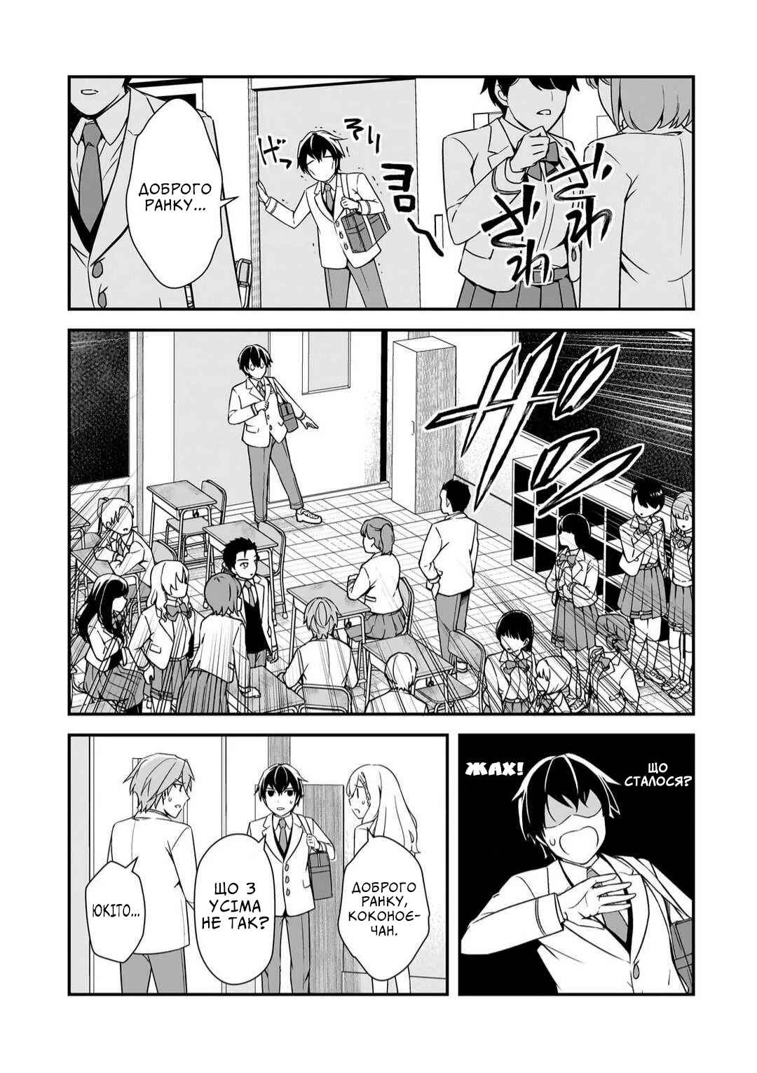 Ore ni Trauma wo Ataeta Joshi-tachi ga Chirachira Mitekuru kedo, Zannen desuga Teokure desu Chapter 12 - Page 31