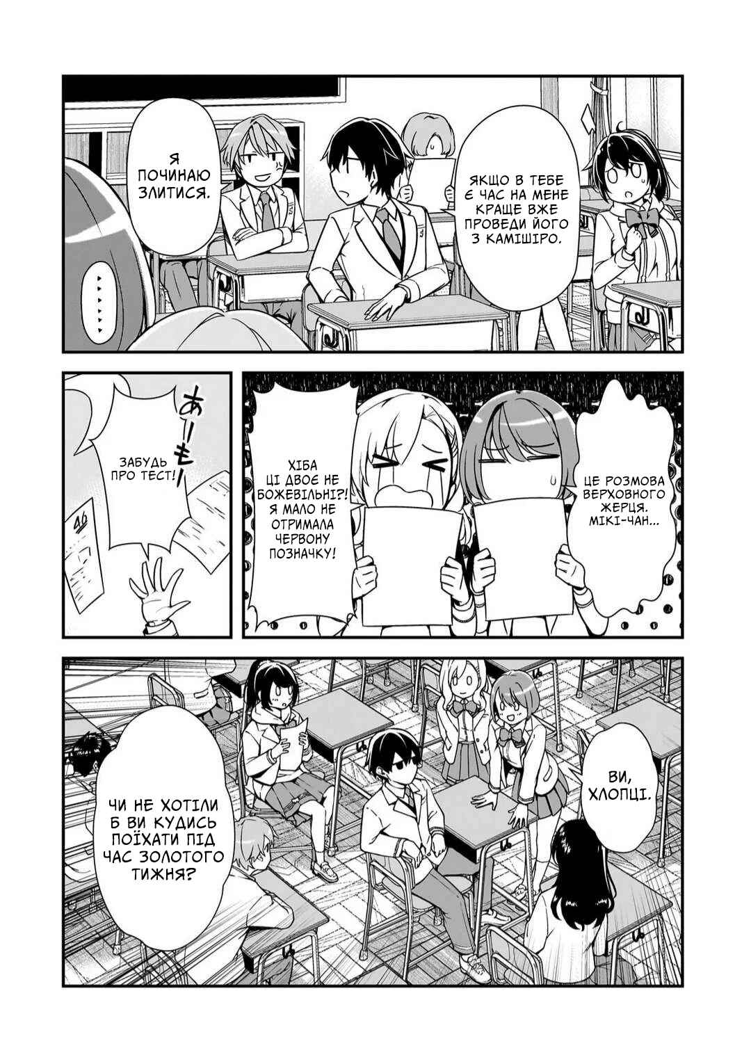 Ore ni Trauma wo Ataeta Joshi-tachi ga Chirachira Mitekuru kedo, Zannen desuga Teokure desu Chapter 12 - Page 4