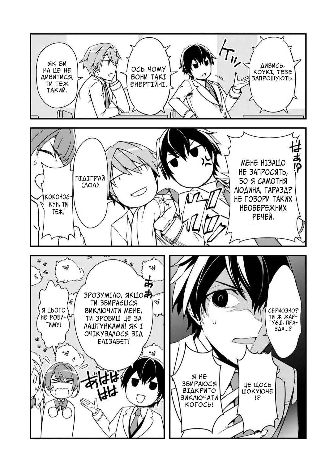 Ore ni Trauma wo Ataeta Joshi-tachi ga Chirachira Mitekuru kedo, Zannen desuga Teokure desu Chapter 12 - Page 5
