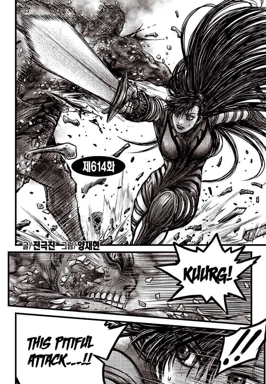 Yeolhyeol Gangho Chapter 614 - Page 2