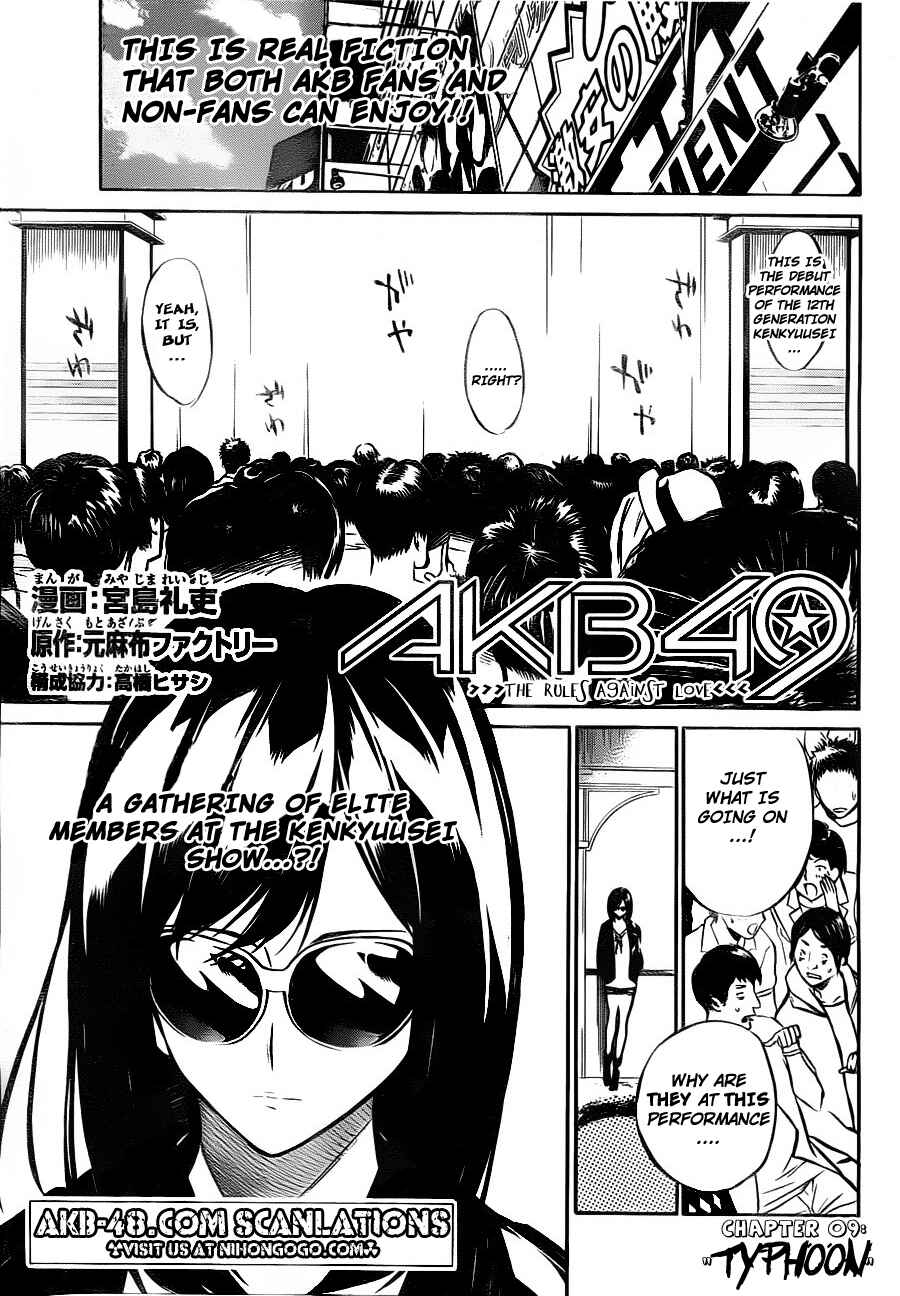 AKB49: Ren'ai Kinshi Jourei Chapter 9 - Page 1
