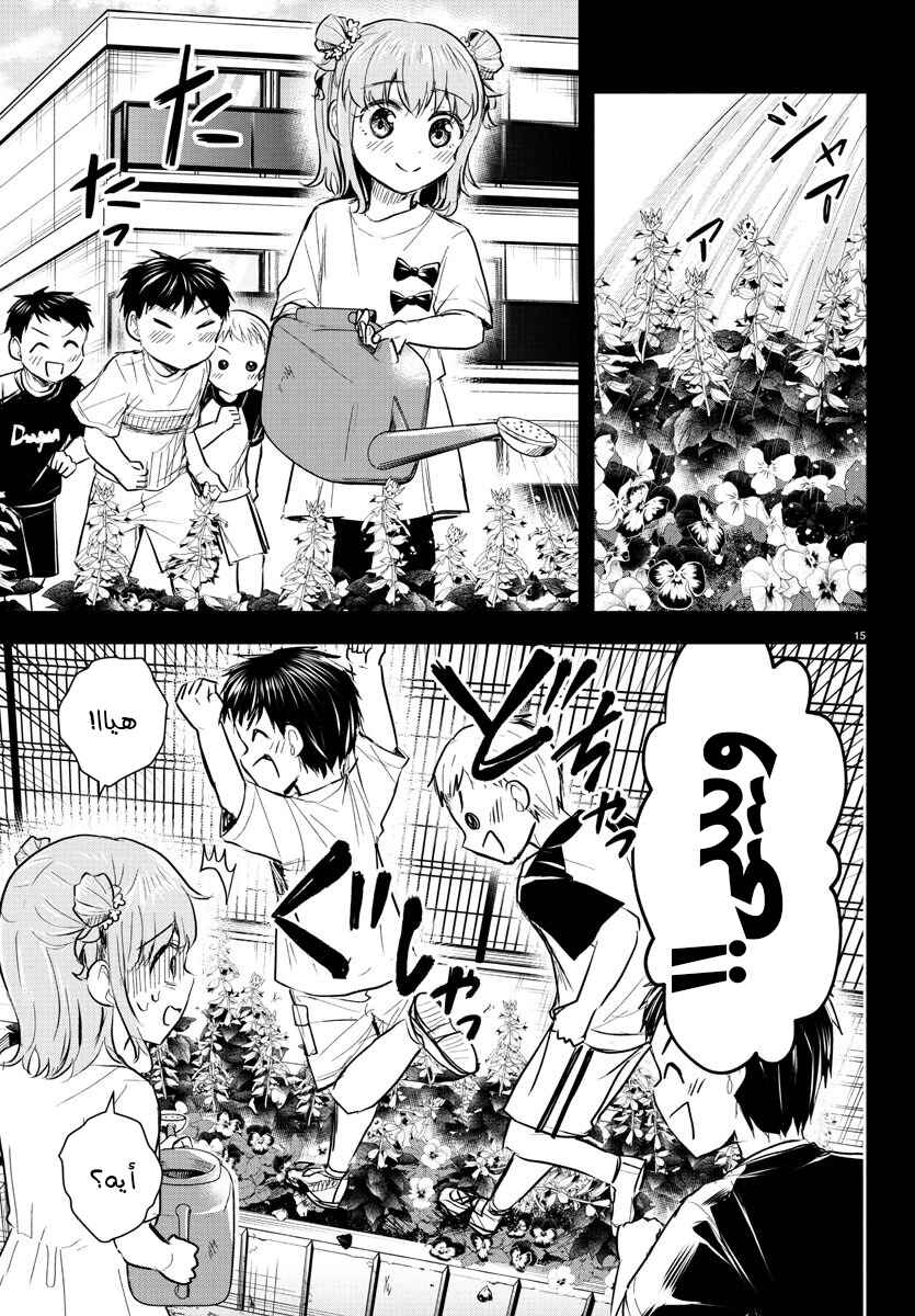 Kimi wa Yotsuba no Clover Chapter 38 - Page 16