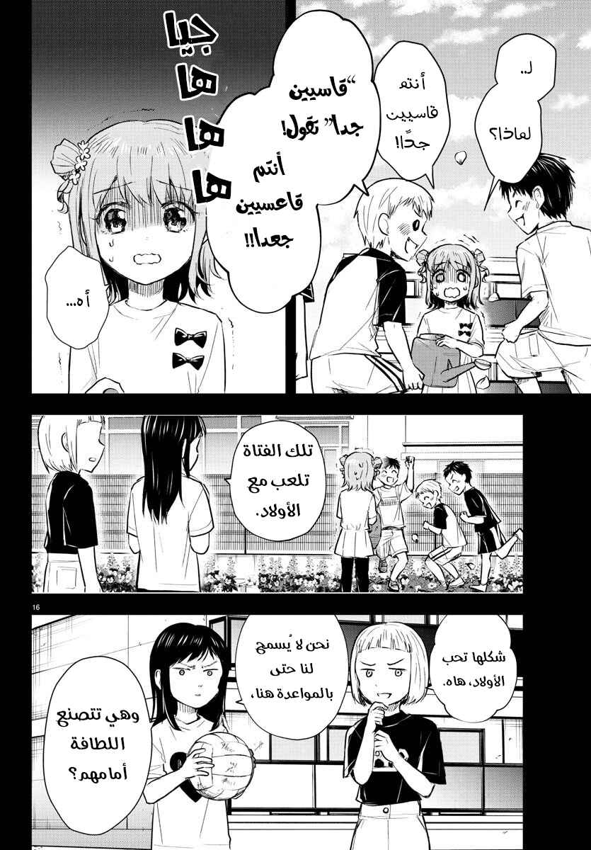 Kimi wa Yotsuba no Clover Chapter 38 - Page 17