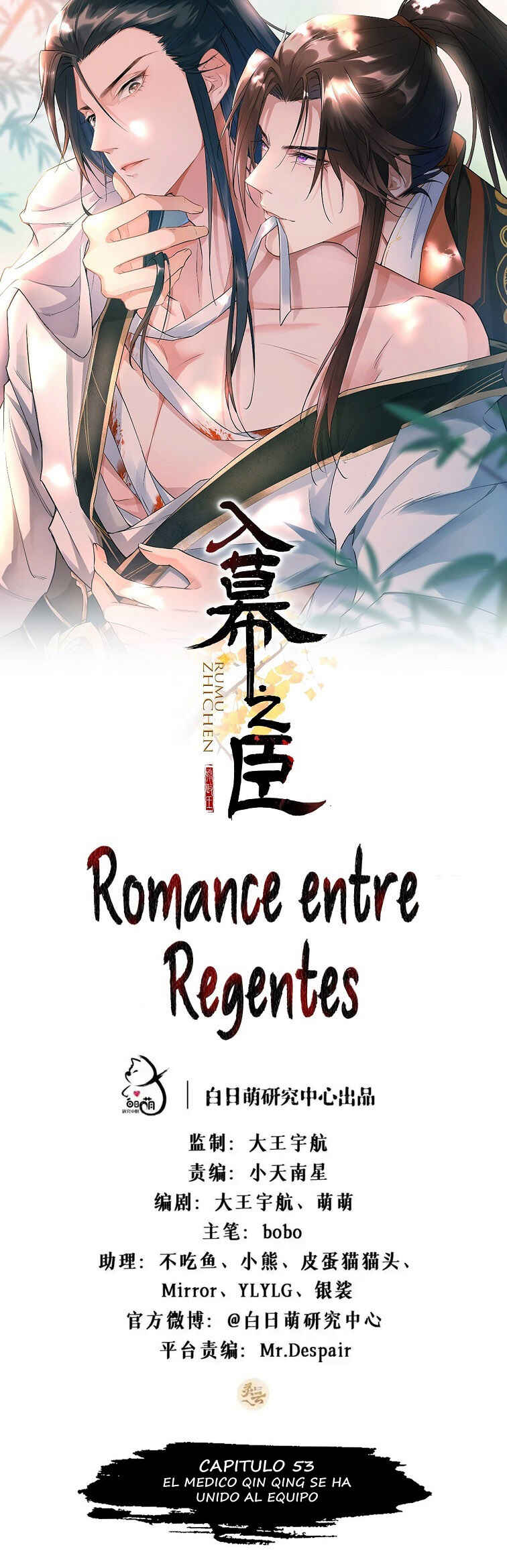 Romance Between Regents Chapter 53 - Page 2