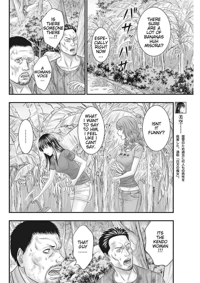 Muhoutou Chapter 36 - Page 6