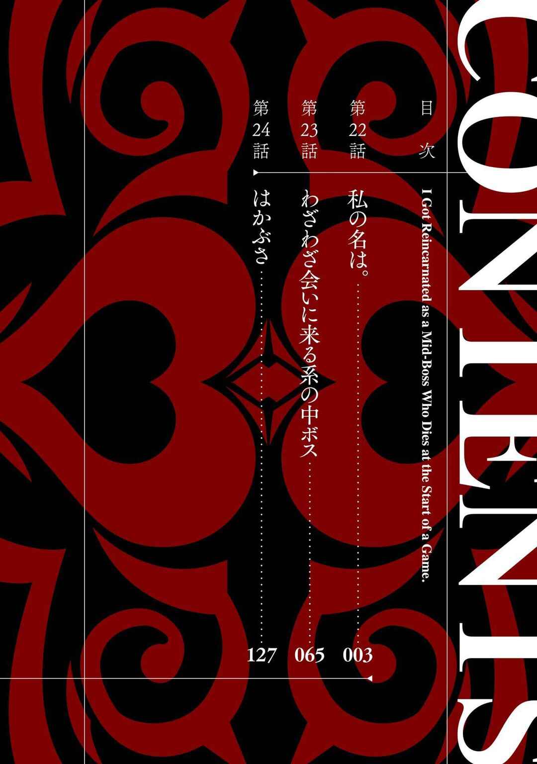 Tensei Shitara Joban de Shinu Chuu-Boss datta - Heroine Kenzokuka de Ikinokoru Chapter 22 - Page 5