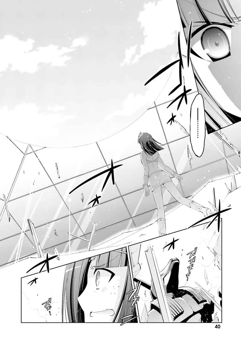 Hidan no Aria - G no Ketsuzoku Chapter 58 - Page 10