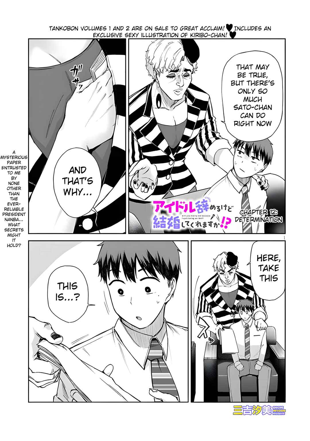 Idol Yameru kedo Kekkon Shitekuremasu ka!? Chapter 12.1 - Page 2