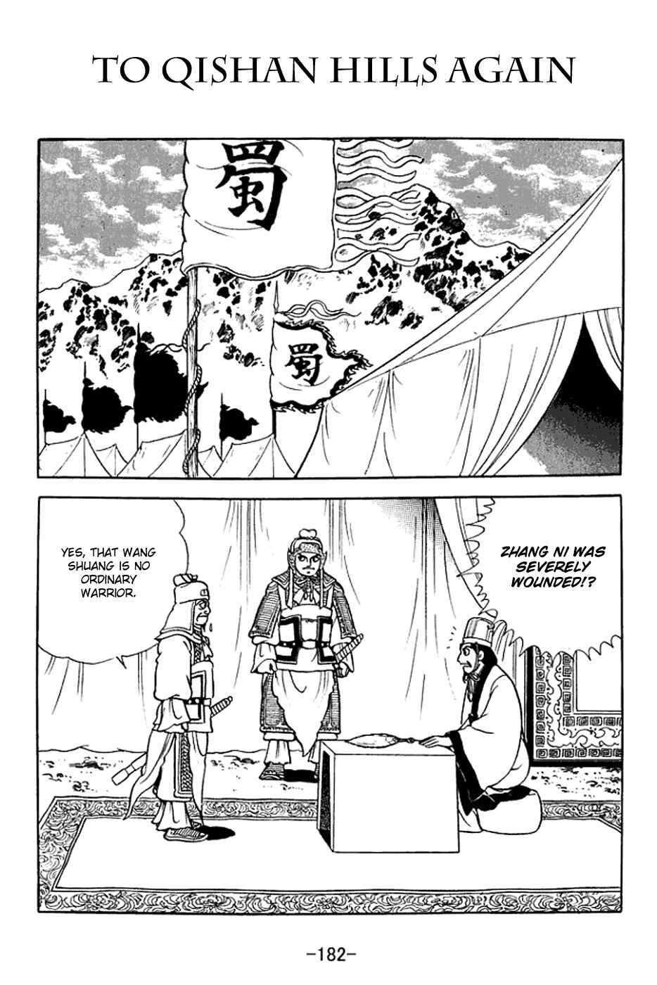 Sangokushi Chapter 373 - Page 1