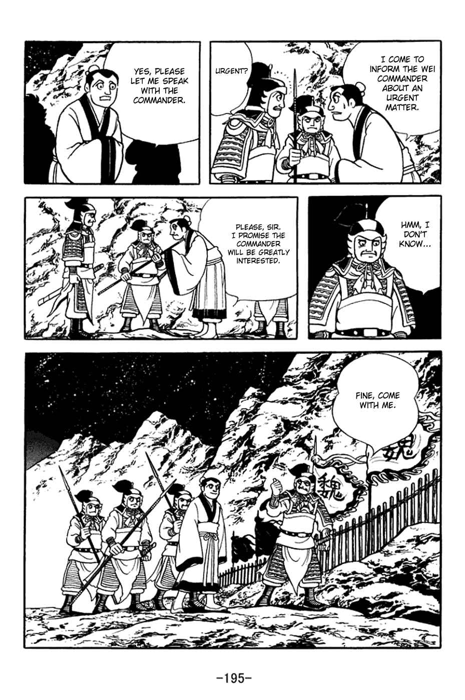 Sangokushi Chapter 373 - Page 14
