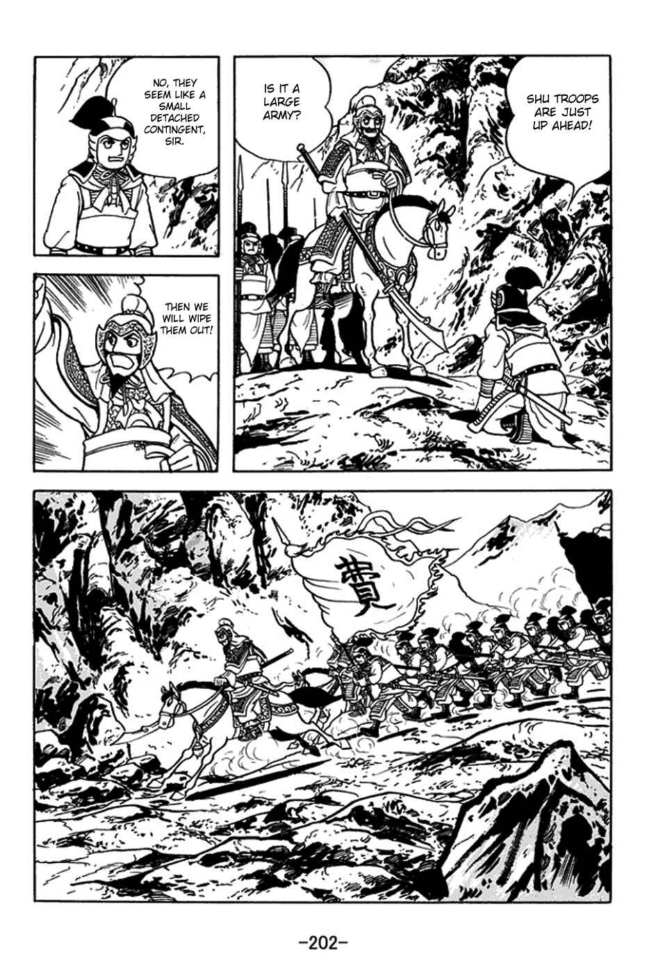 Sangokushi Chapter 373 - Page 21