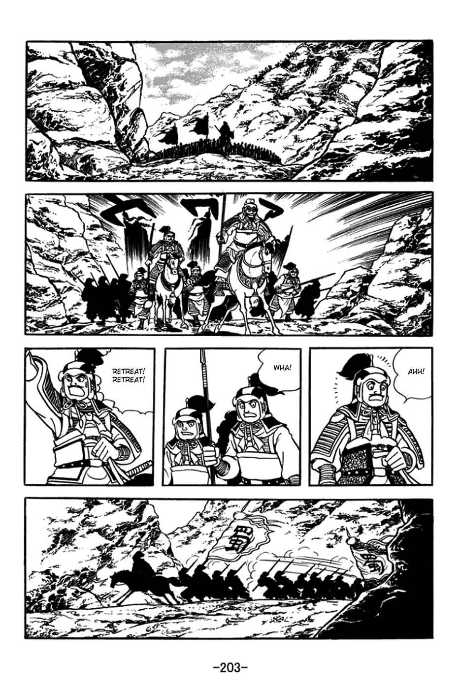 Sangokushi Chapter 373 - Page 22