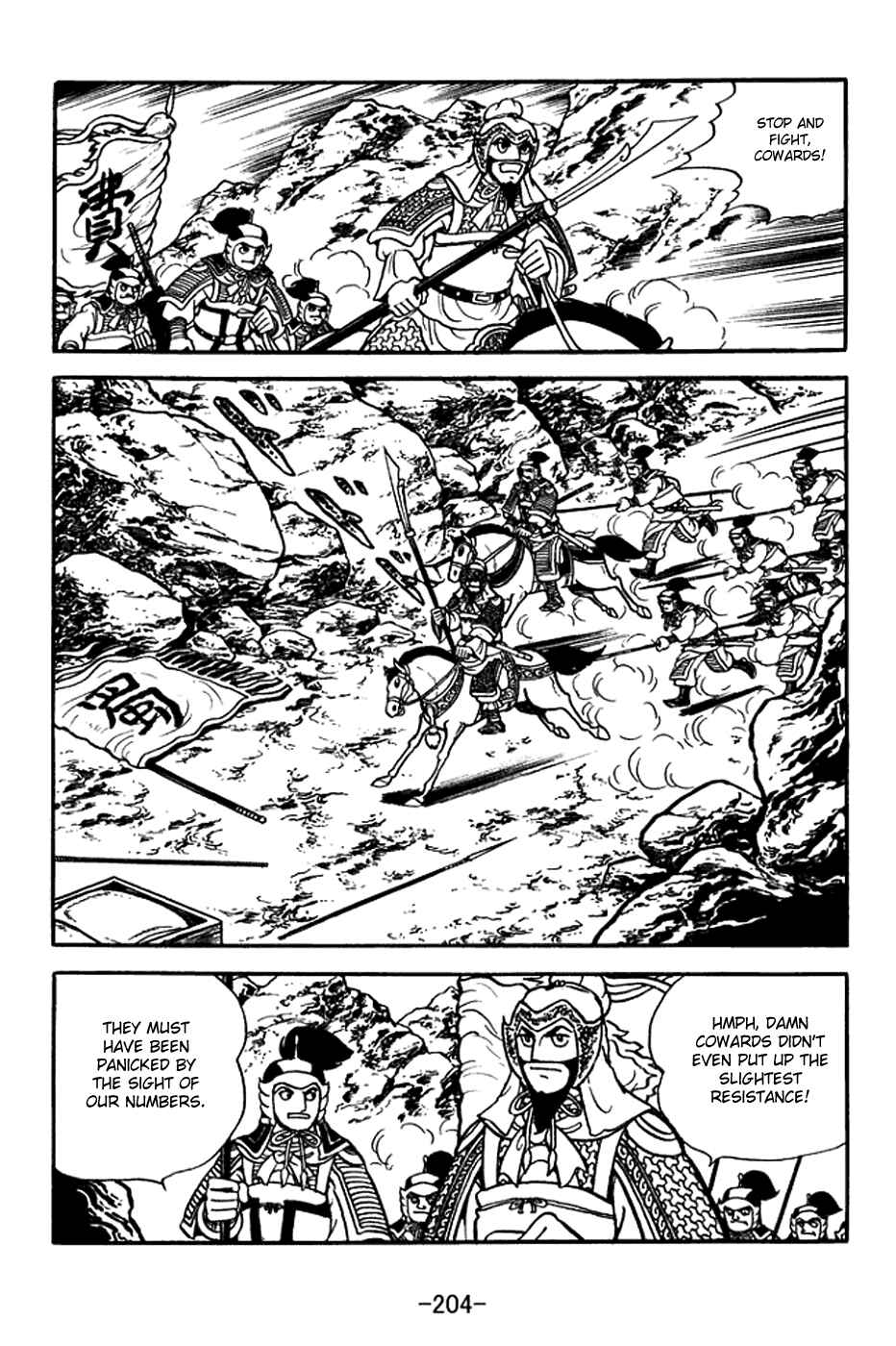 Sangokushi Chapter 373 - Page 23