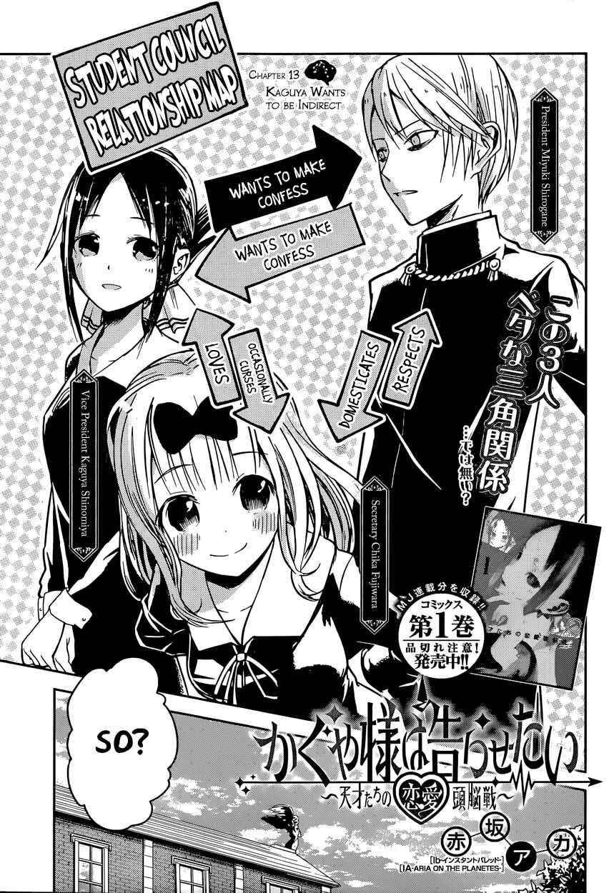 Kaguya-sama: Love Is War Chapter 13 - Page 1