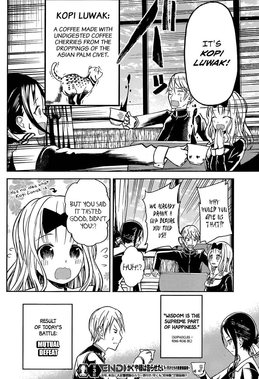 Kaguya-sama: Love Is War Chapter 13 - Page 19