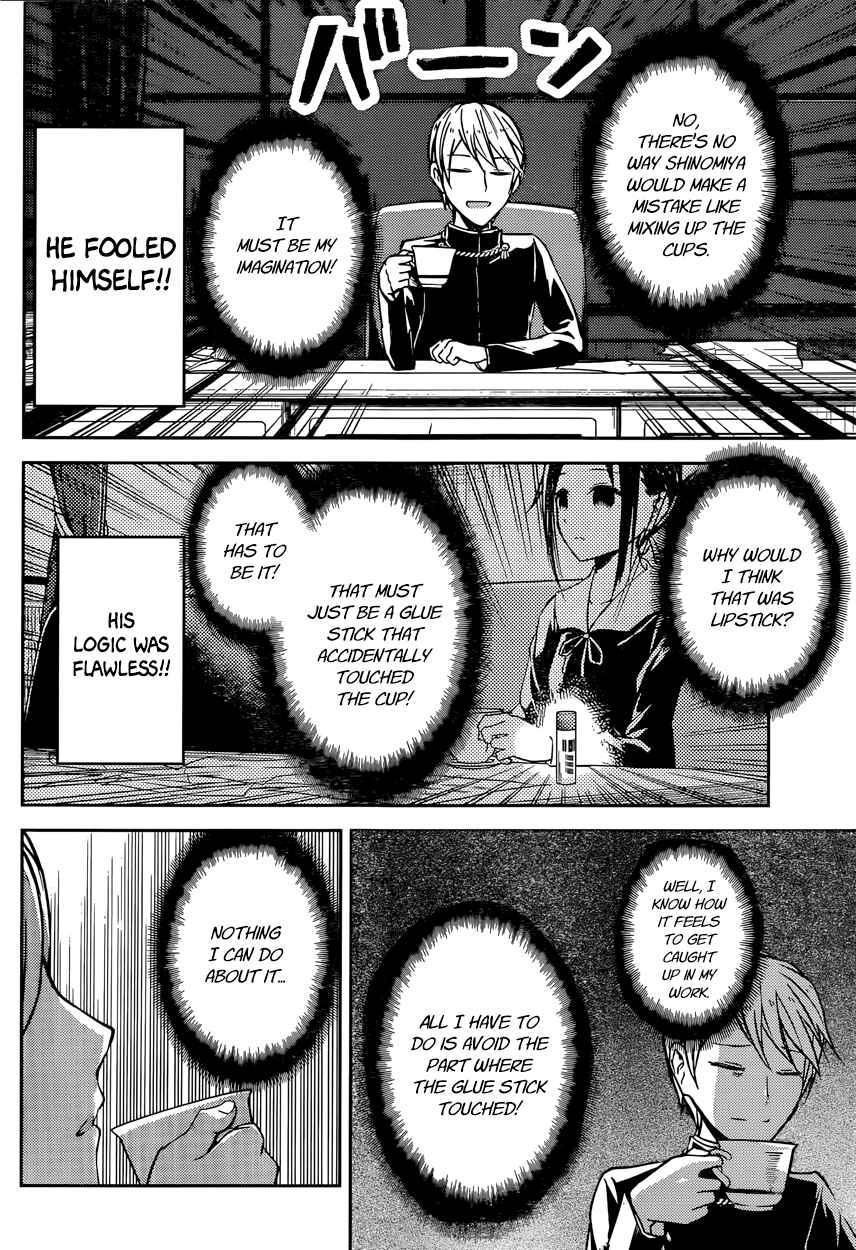Kaguya-sama: Love Is War Chapter 13 - Page 8
