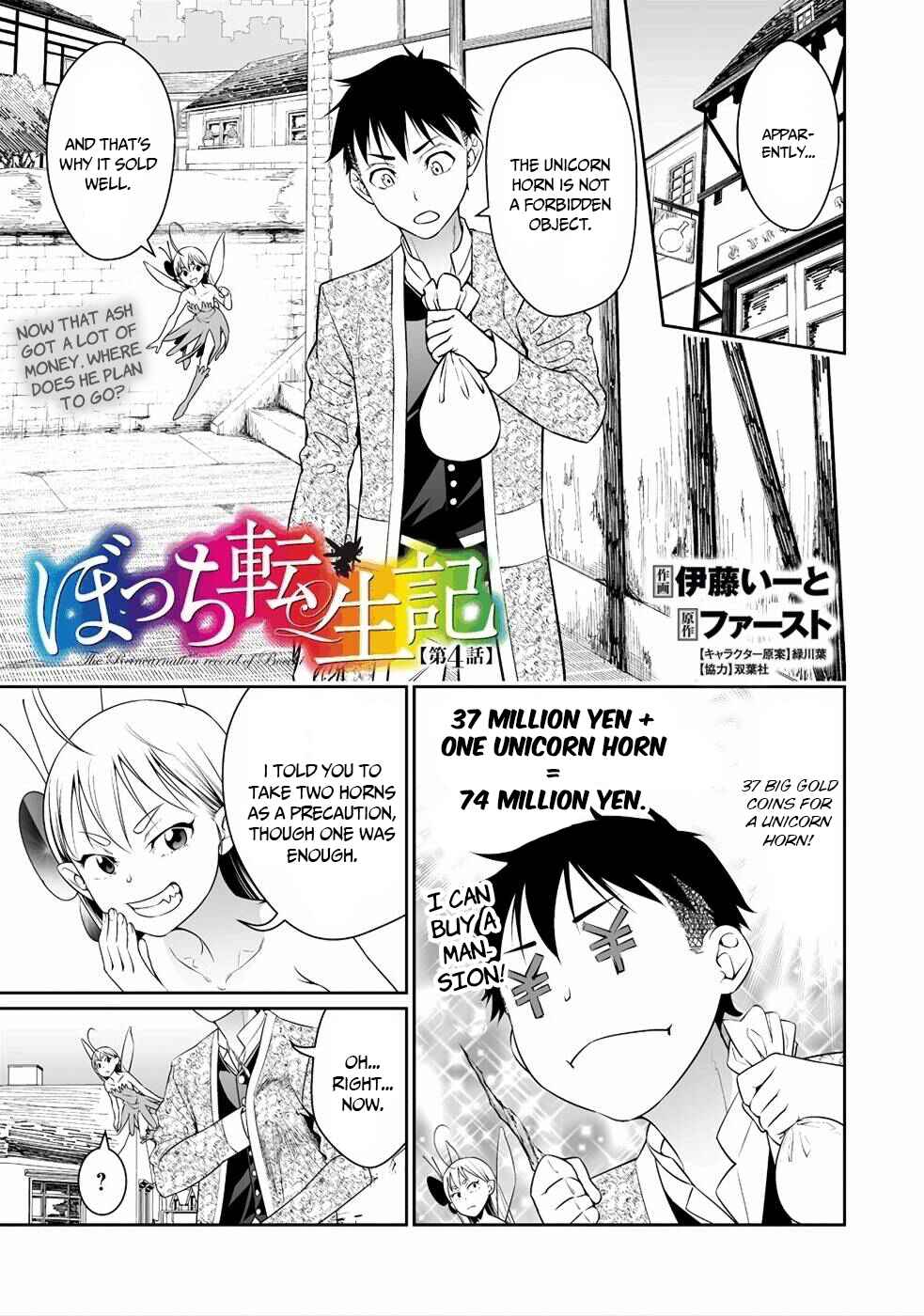 Bocchi Tenseiki Chapter 4 - Page 2