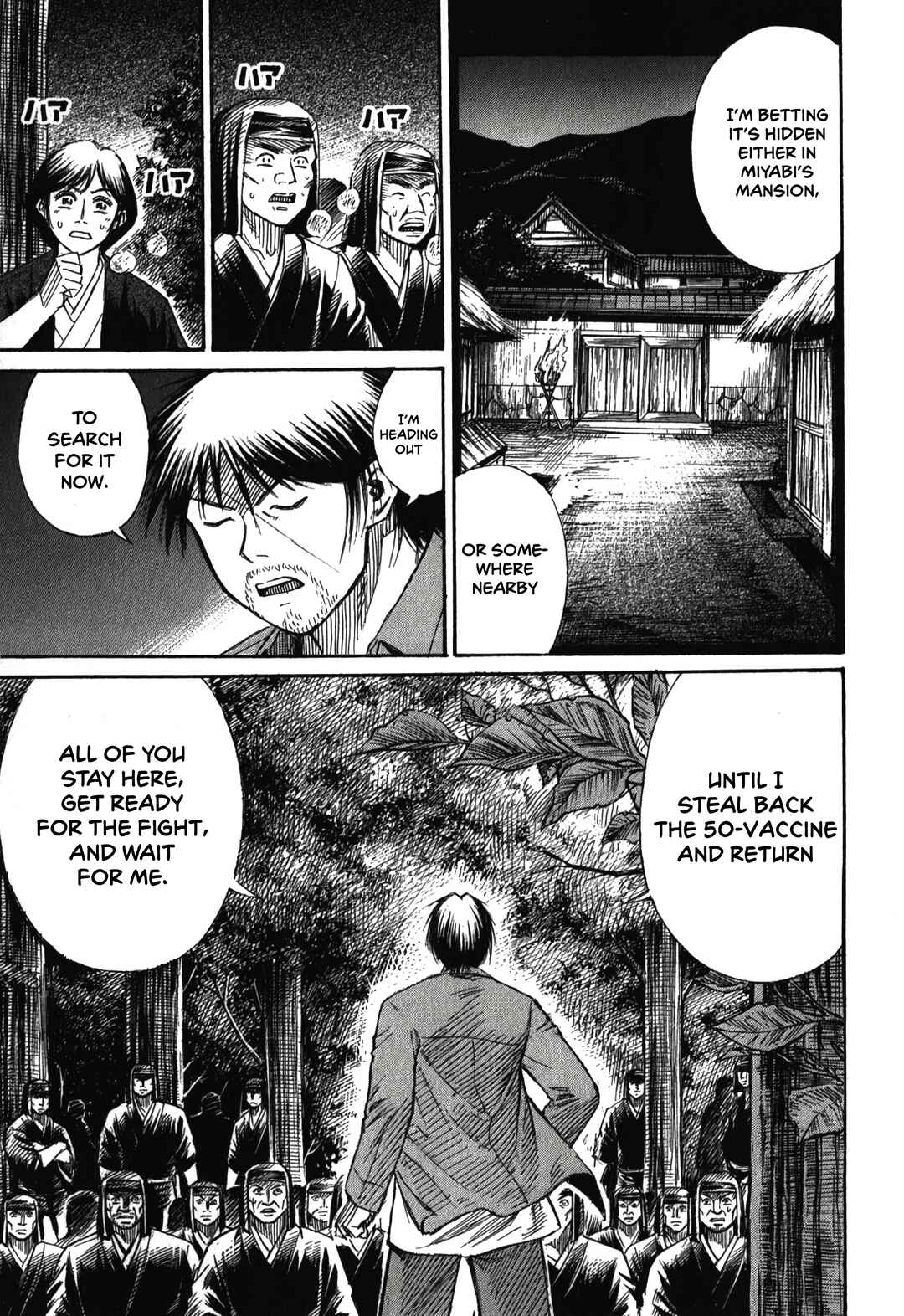 Higanjima - Saigo no 47 Hiai Chapter 87 - Page 17