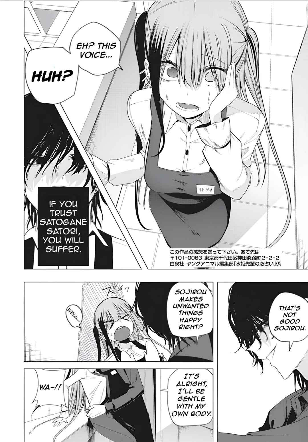 Mizuki-senpai no Koi Uranai Chapter 46 - Page 20
