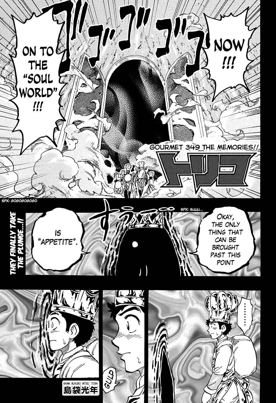 TORIKO Chapter 349 - Page 1