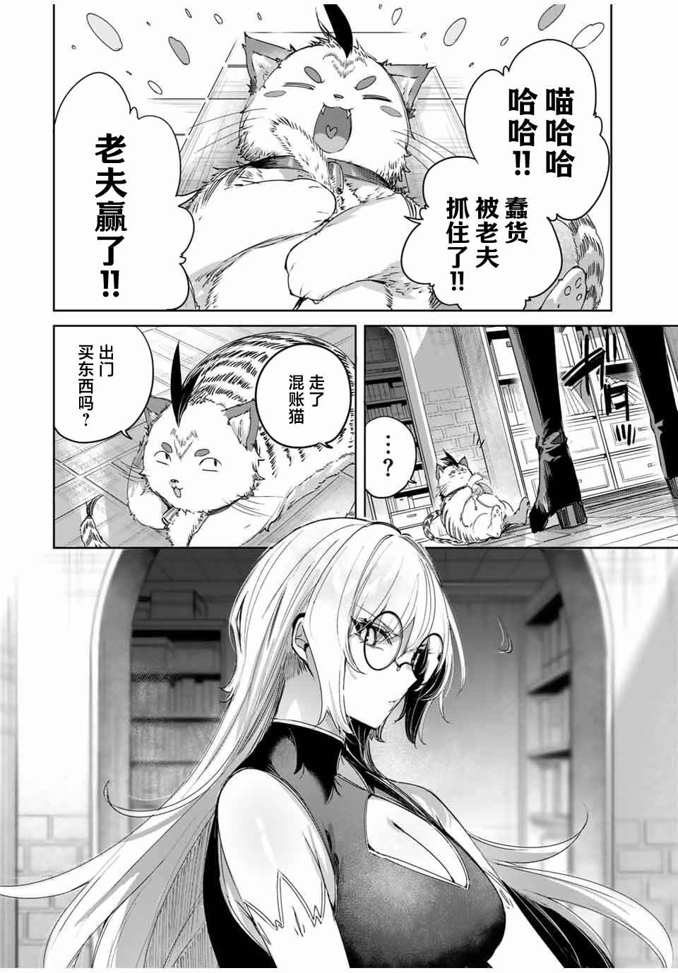 Henkyou no Yakushi, Miyako de S-Rank Boukensha to Naru ~Eiyuu-mura no Shounen ga Cheat-yaku de Mujikaku Musou~ Chapter 65 - Page 16
