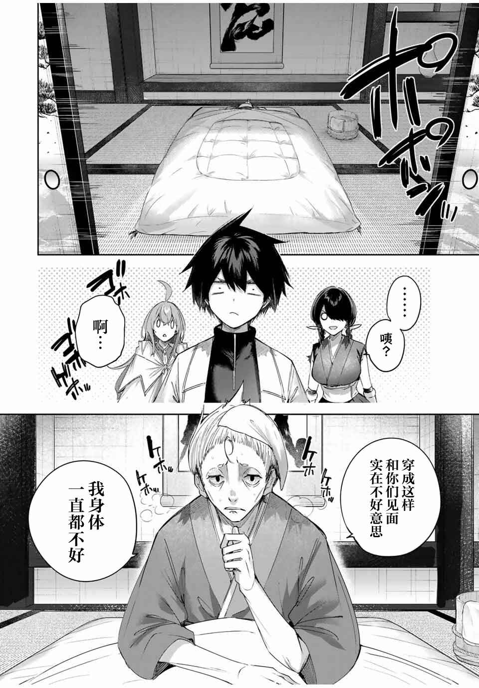 Henkyou no Yakushi, Miyako de S-Rank Boukensha to Naru ~Eiyuu-mura no Shounen ga Cheat-yaku de Mujikaku Musou~ Chapter 65 - Page 6