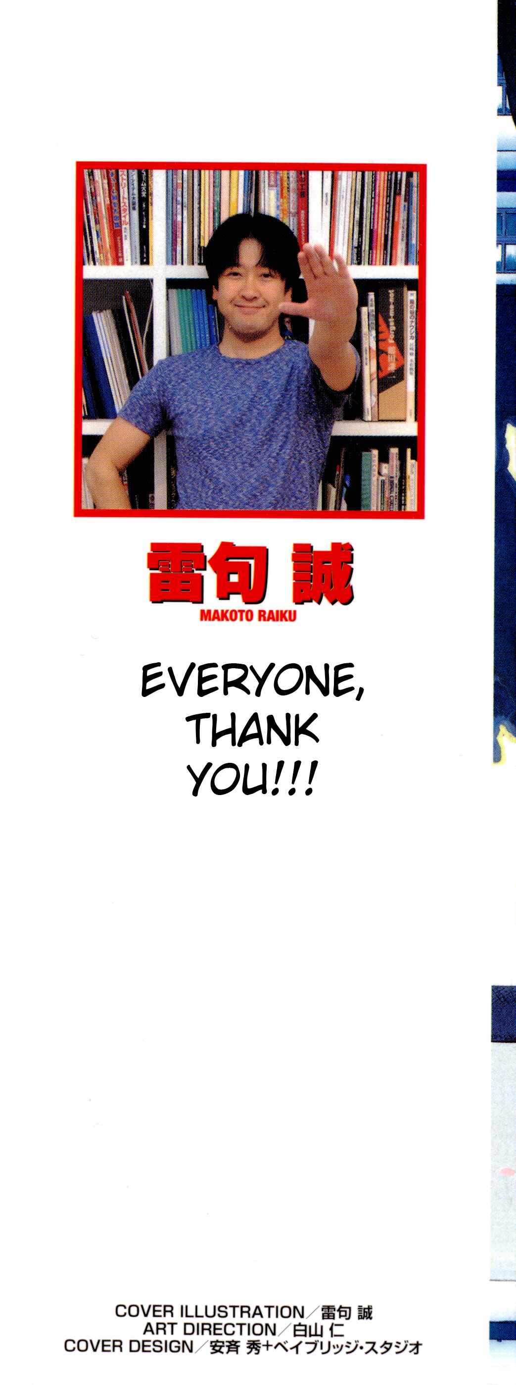 Zatch Bell!! Chapter 314 - Page 2