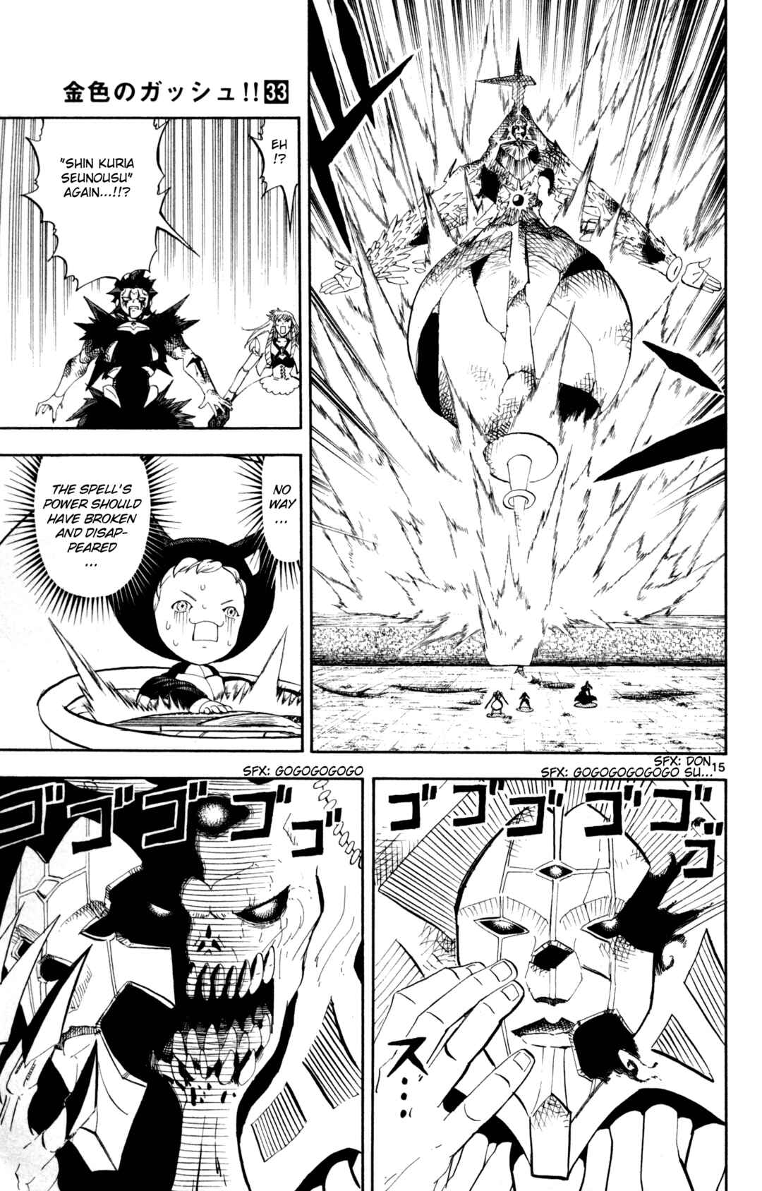 Zatch Bell!! Chapter 314 - Page 21